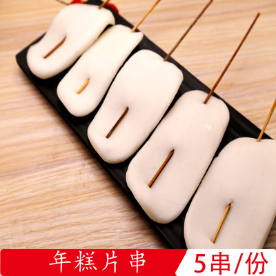 上海杨记烧烤 BBQ烧烤半成品烤肉串食品烧烤食材食物 糯米年糕5串