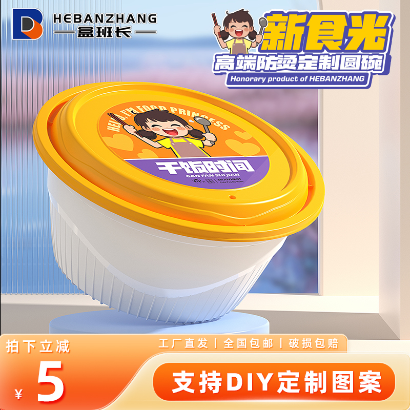 防烫圆形加厚一次性餐盒