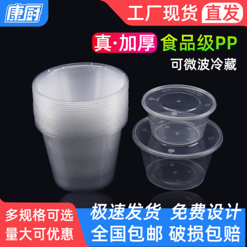 圆形食品级一次性餐盒大箱商用盒