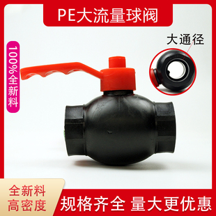 pe大孔径大流量球阀热熔20 6分25 1寸50自来水管开关阀门闸阀管件