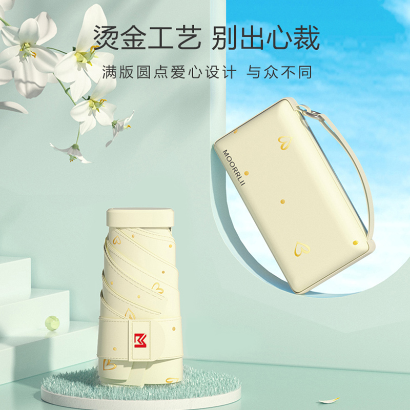 轻松入包烫金六折太阳伞防晒