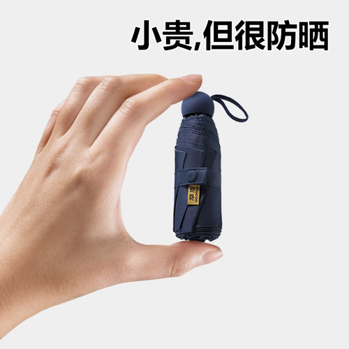 防紫外线防晒伞小巧遮阳伞