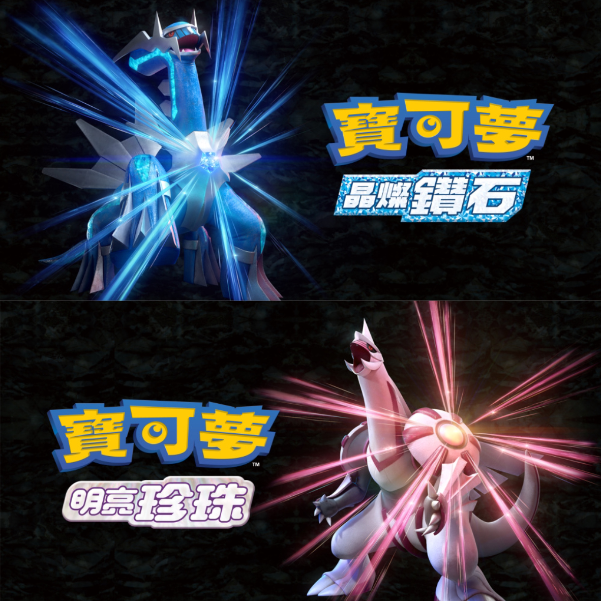 宝可梦钻石珍珠ns下载买三送一