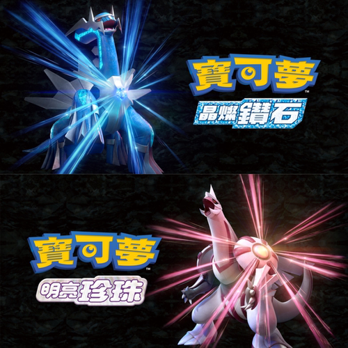 宝可梦钻石珍珠ns下载买三送一