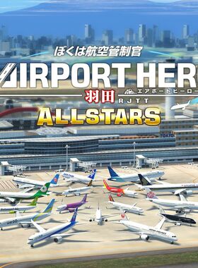 我是航空管制官  羽田机场   日语 下载  任天堂switch游戏NS数字