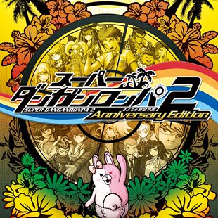 枪弹辩驳2  弹丸论破2  中文  下载 港版 任天堂switch游戏NS下载