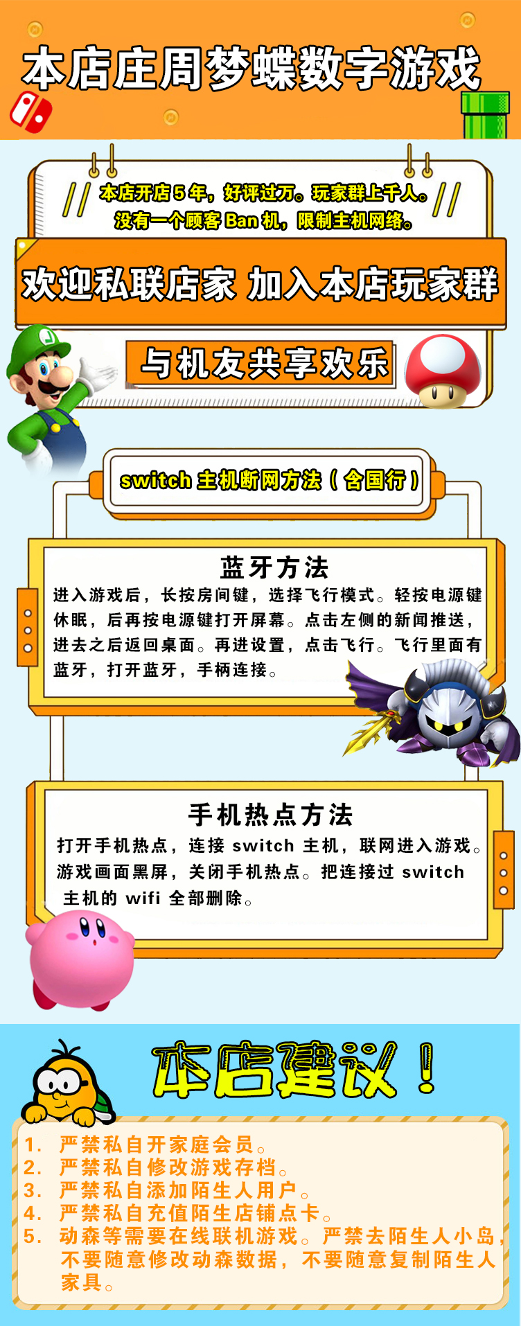 超级舞动瓦力欧中文下载港版日版任天堂switch游戏NS数字版