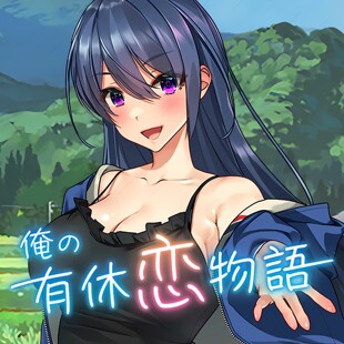 我的年假恋爱物语  中文  下载  港版  任天堂switch游戏NS下载