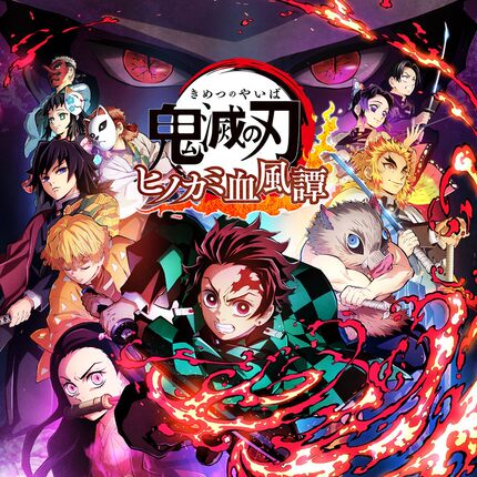 鬼灭之刃火之神血风谭  中文 下载 港版  任天堂switch游戏NS下载