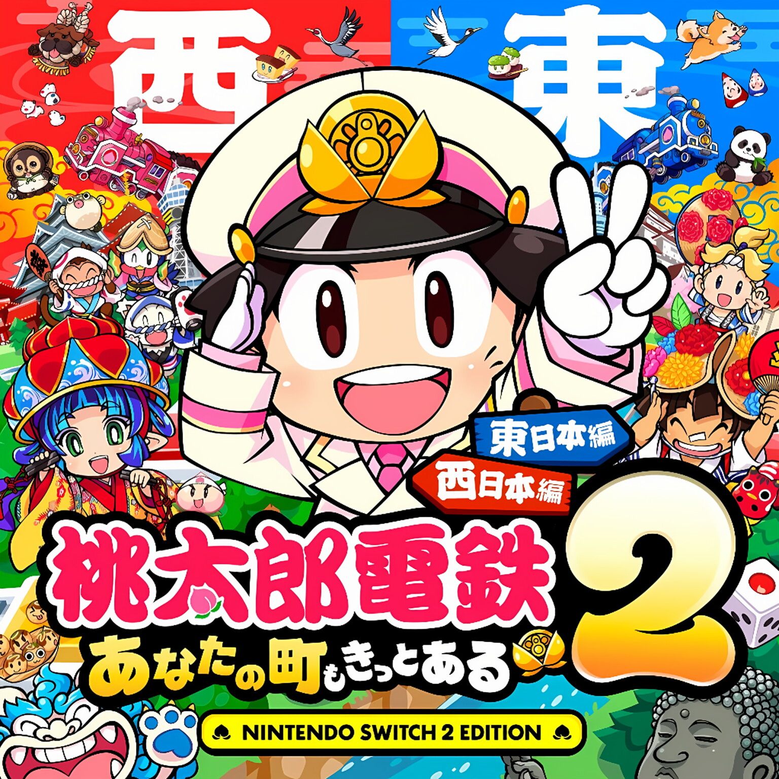 桃太郎电铁2ns下载游戏买三送一