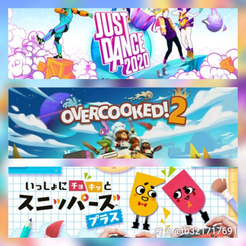 舞力全开020+煮糊了2+剪纸人  中文版 任天堂switch游戏NS下载版