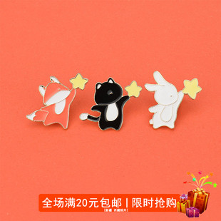 摘星星胸针女生ins小狐小猫创意配饰包衣服徽章防走光针扣配饰