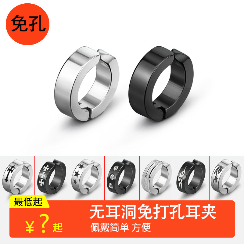 无耳洞耳夹男款钛钢小众耳环耳饰时尚耳扣耳夹男式免打孔耳环新款