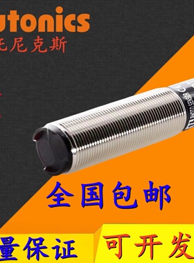 奥托尼克斯光电开关BR100-DDT BR400-DDT-P 红外感应漫反射传感器