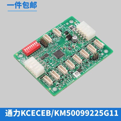 通力电梯轿厢kceceb内板按钮