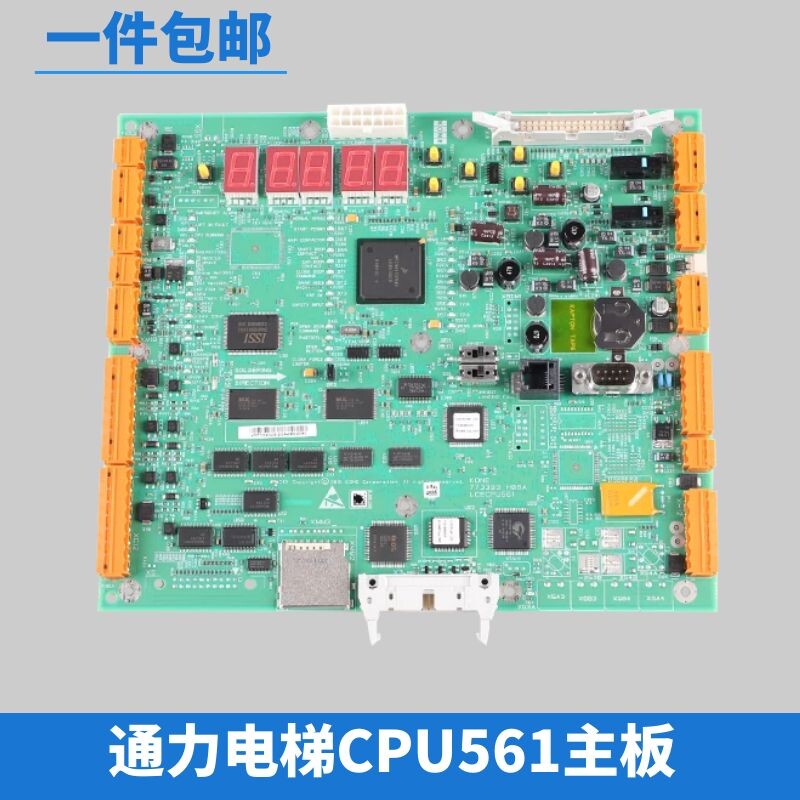 巨人通力电梯主板KM773390G03G04G05KM773393H06CPU561升级程序