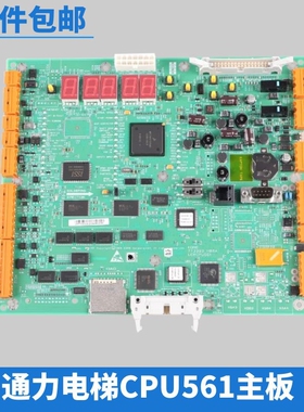 巨人通力电梯主板KM773390G03G04G05KM773393H06CPU561升级程序