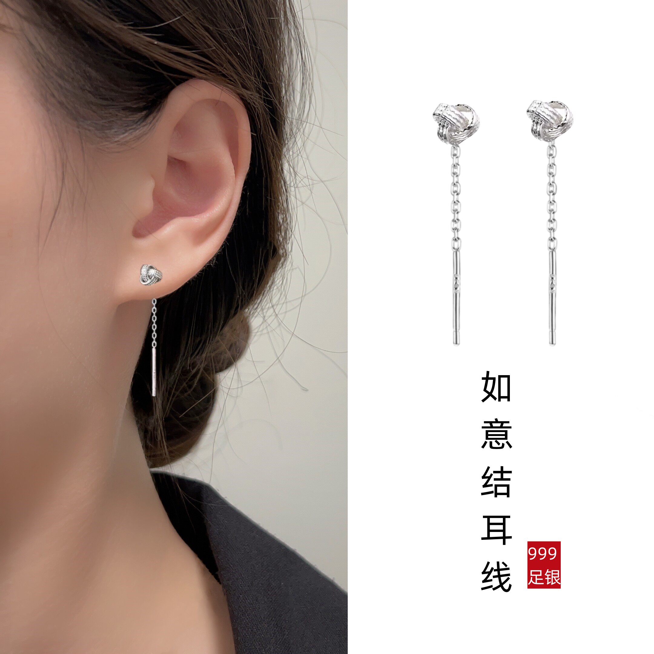 礼轩 999足银如意同心结耳线女养耳洞耳饰纯银短款耳坠睡觉免摘小