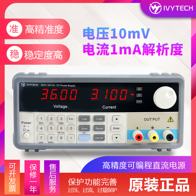 高精度可编程直流稳压电源20v36V3A5A10A60V3A5A可调电源存储通讯