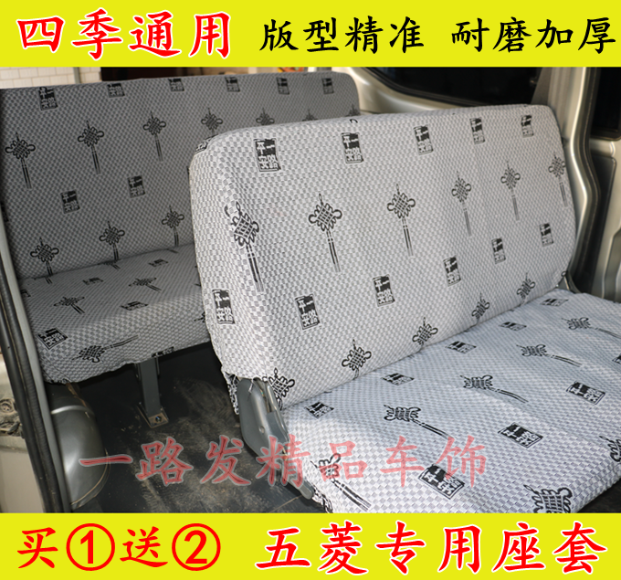 Wuling Sunshine 6371/6376/6388/6389/6400 荣光宏 light V/S bread Car seat cover Seat coverin the Car/Articles/Fitting/Refit , Car Accessories/The jewelry , Special car seat cover  category - from Buy2taobao.com to provide professional Taobao agent buy service