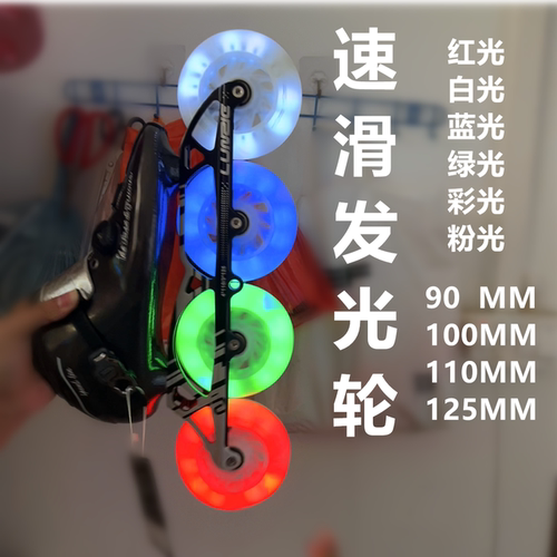 大饼发光轮速滑鞋轮滑鞋溜冰鞋
