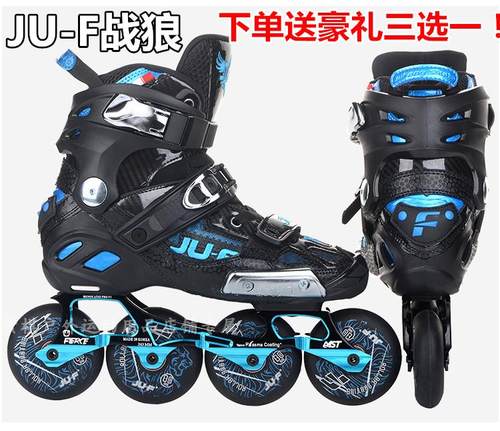 专业花式直排轮溜冰鞋