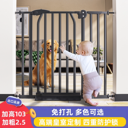 【加高】婴儿童安全门栏防护围栏