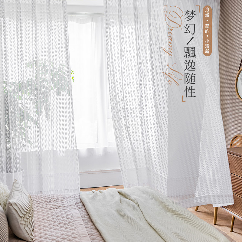 客厅纱帘透光不透人卧室飘窗纱白纱帘轻奢北欧幻影纱幔白沙窗帘纱
