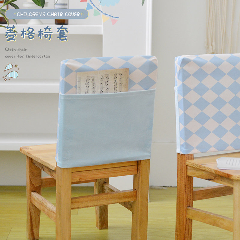 定制幼儿园椅套大口袋布艺椅子套罩小学生靠背儿童可收纳椅背套