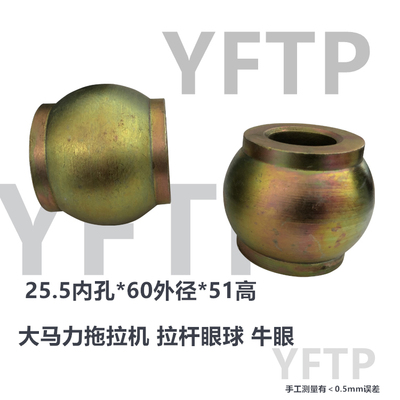 2204 2704 3004 3204大马力拖拉机悬挂拉杆挂钩眼球快速拆卸牛眼