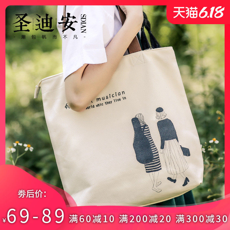 帆布包女文艺小清新女包韩版学生大容量手提袋2020新款包包单肩包