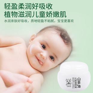 婴儿滋润面油秋冬保湿肤乳幼儿护肤品儿童保湿面霜有机型乳木果油