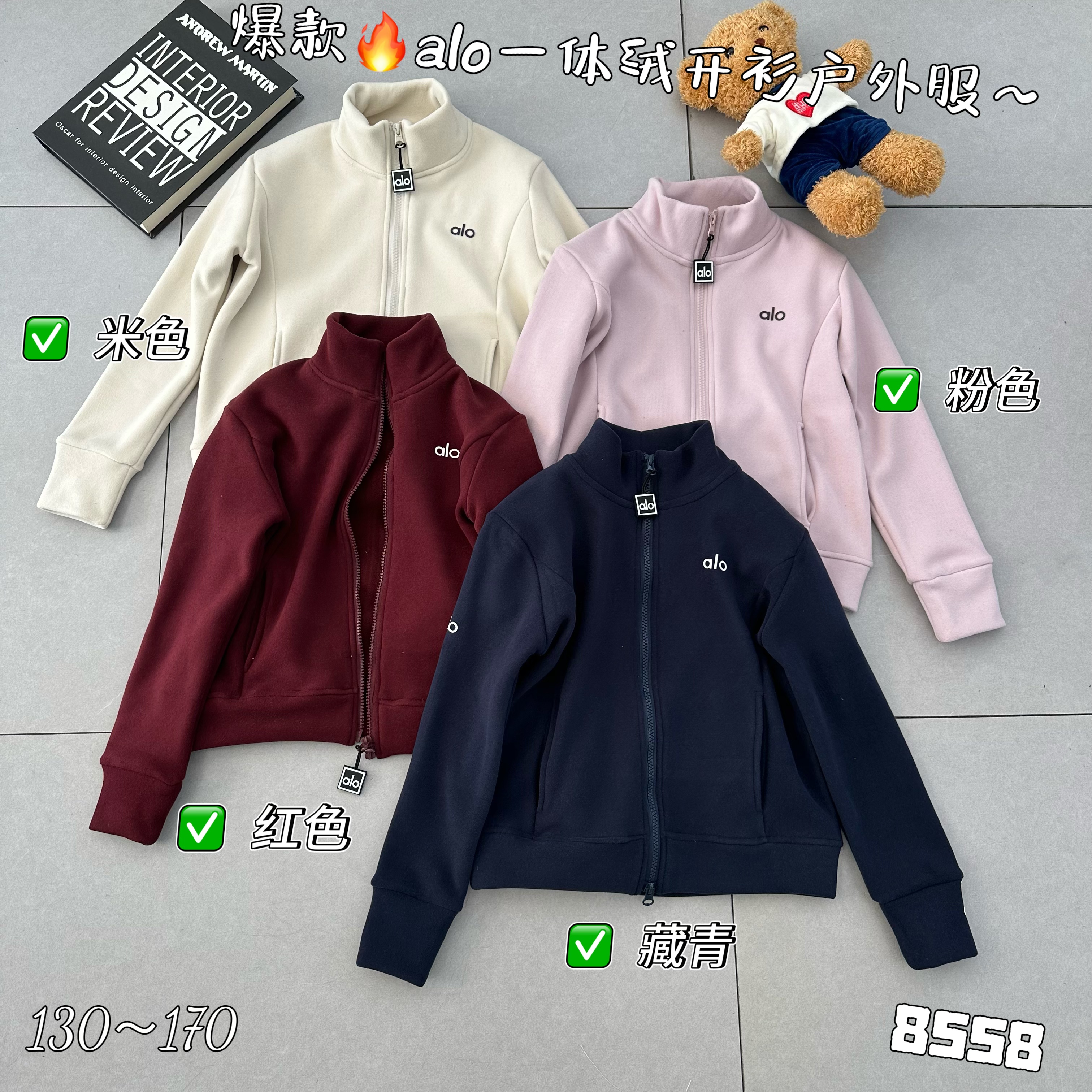 M家 8558 运动开衫一体绒外套