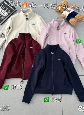 M家 8558 运动开衫一体绒外套