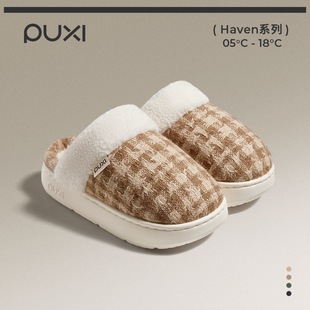 慕沙千鸟格纹加绒棉拖鞋 8024