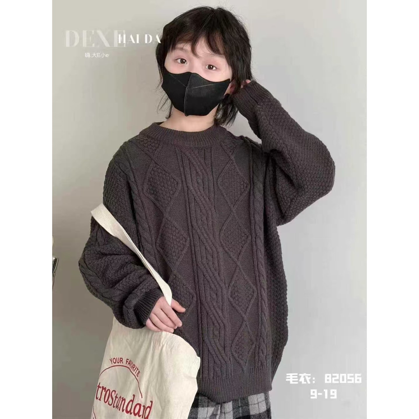 DEXE 82056 高货麻花纹毛衣