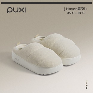 8026 情侣款 雾眠拖鞋 家居鞋 厚底冬季