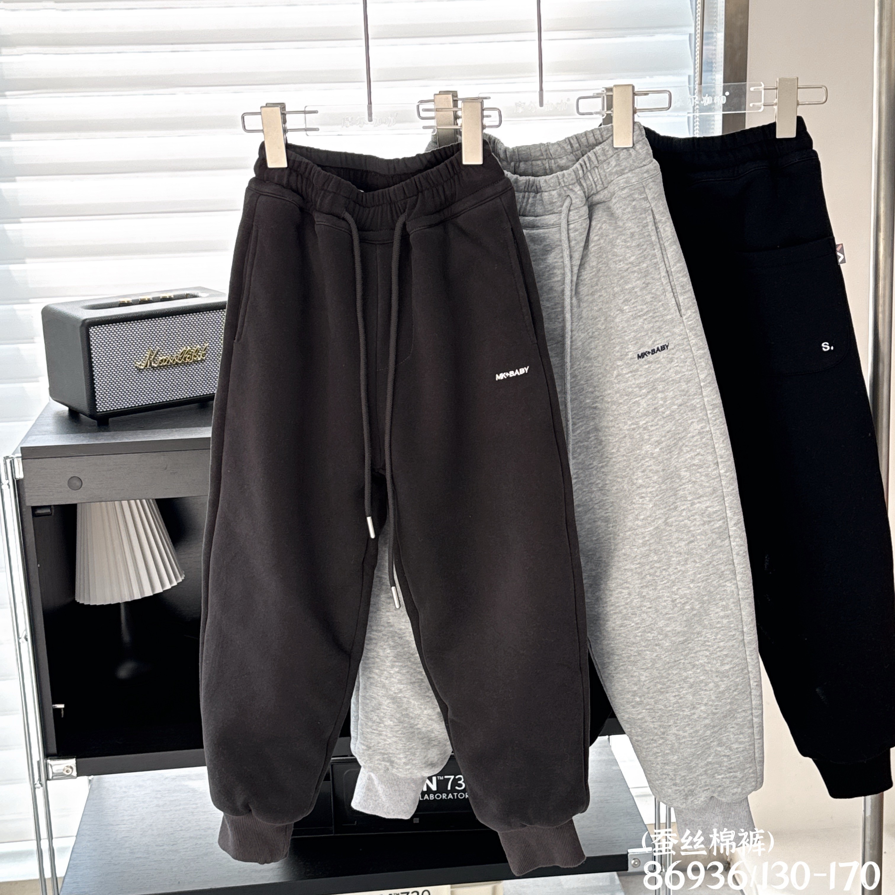 MR 86936 绣字母蚕丝棉运动裤