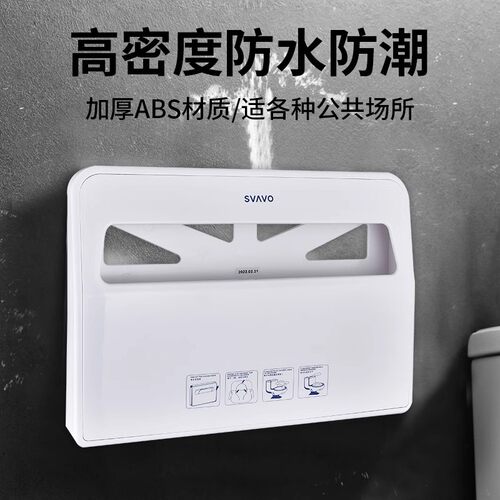 瑞沃马桶坐垫纸盒架 一次性马桶坐便纸巾垫圈1/2塑料厕板坐垫纸盒