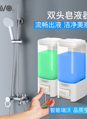 瑞沃手动皂液器挂壁洗手液盒酒店宾馆免打孔双头皂液瓶浴室给皂器