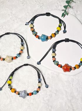 景德镇陶瓷手串星星手编绳新中式饰品陶瓷手链学生礼物摆摊饰品