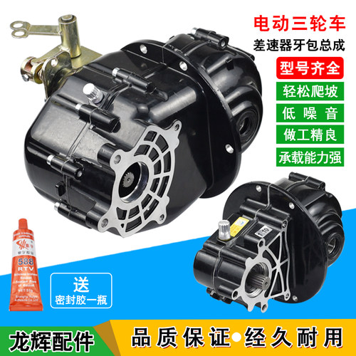 大泰变档后桥差速器牙包总成