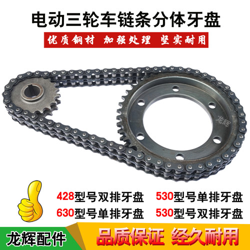 电动三轮车链条齿轮牙盘