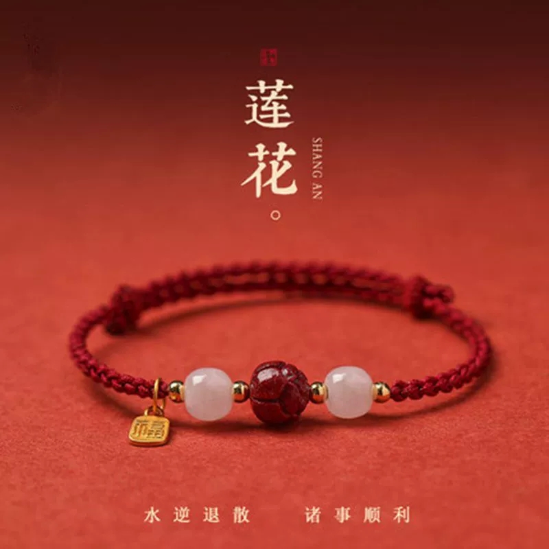 朱砂莲花转运珠手绳本命年红绳闺蜜同学好运生日礼物中考高考加油