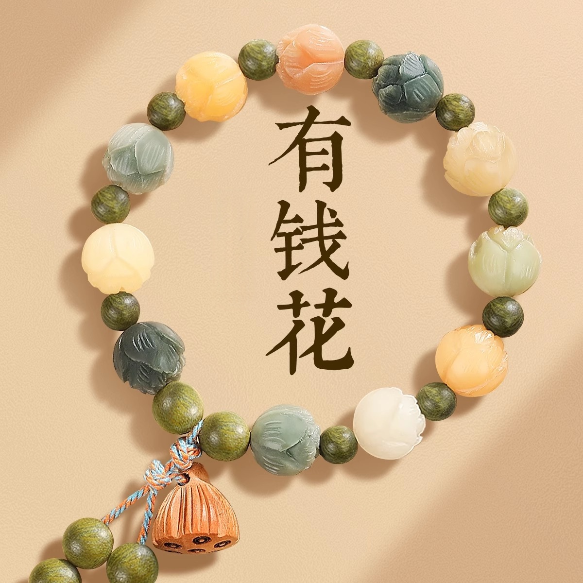 静安同款玛瑙莲花多宝菩提手串平安转运珠女手链本命年好运男女