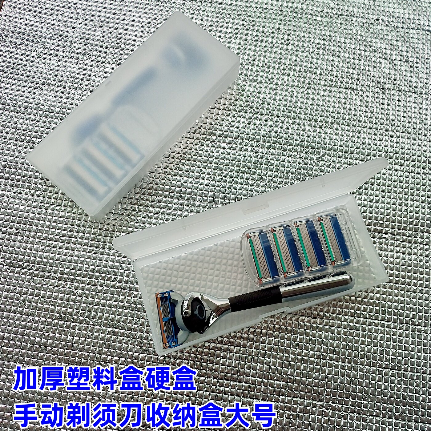 手动剃须刀收纳盒加厚通用硬盒图片
