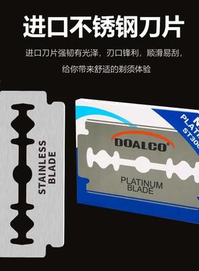 DOALCO不锈钢刀片老式刮胡刀双面刀片刮脸刀手动剃须刮毛刀修眉