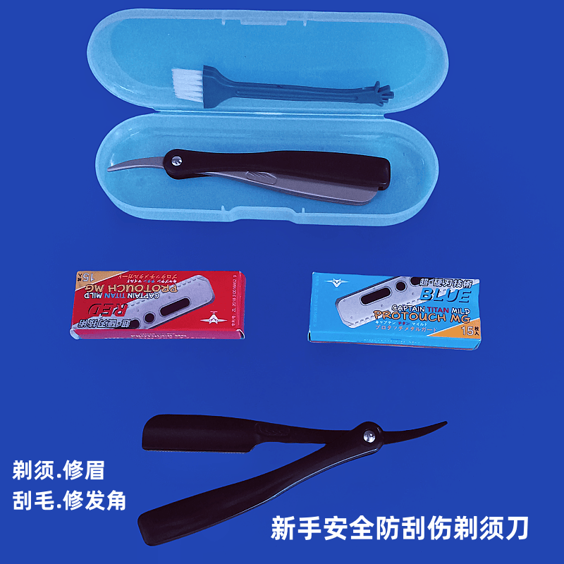 不锈钢手动剃须刀防刮伤安全刮胡刀老式刮脸修面刀剃头刀片修眉刀