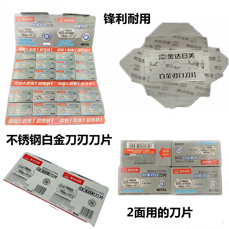 刮胡刀双面刀片剃须刀手动老式图片