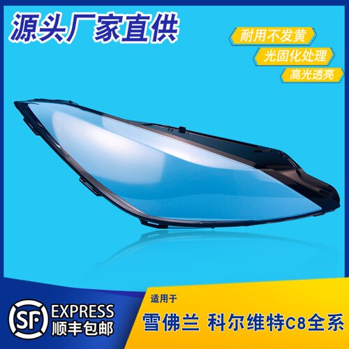 AoWeiQi雪佛兰科尔维特C8特价